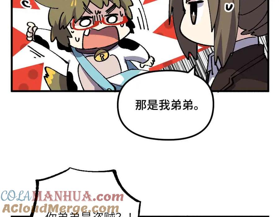 《哑舍动物园》第十九章 第10页