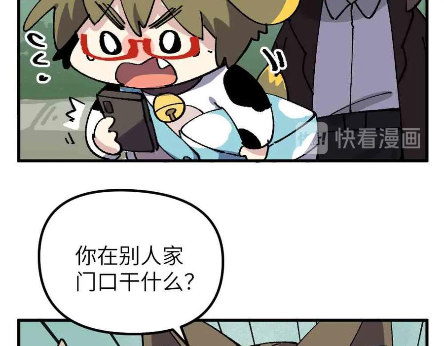 《哑舍动物园》第十九章 第7页