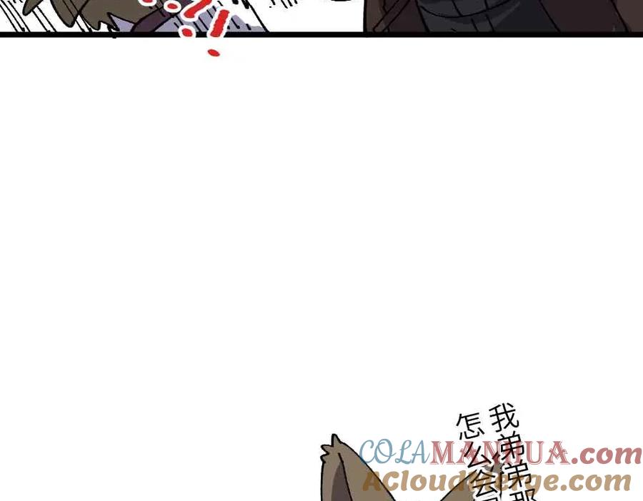 《哑舍动物园》第十九章 第16页