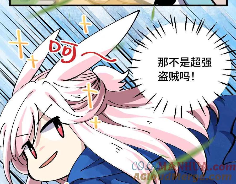 《哑舍动物园》第十九章 第4页