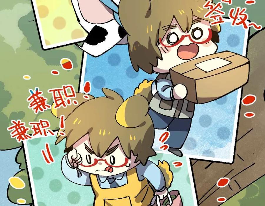 《哑舍动物园》第二十章 第8页