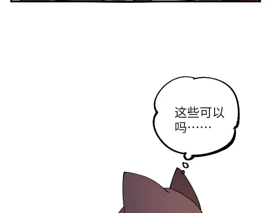 《哑舍动物园》第二十章 第14页