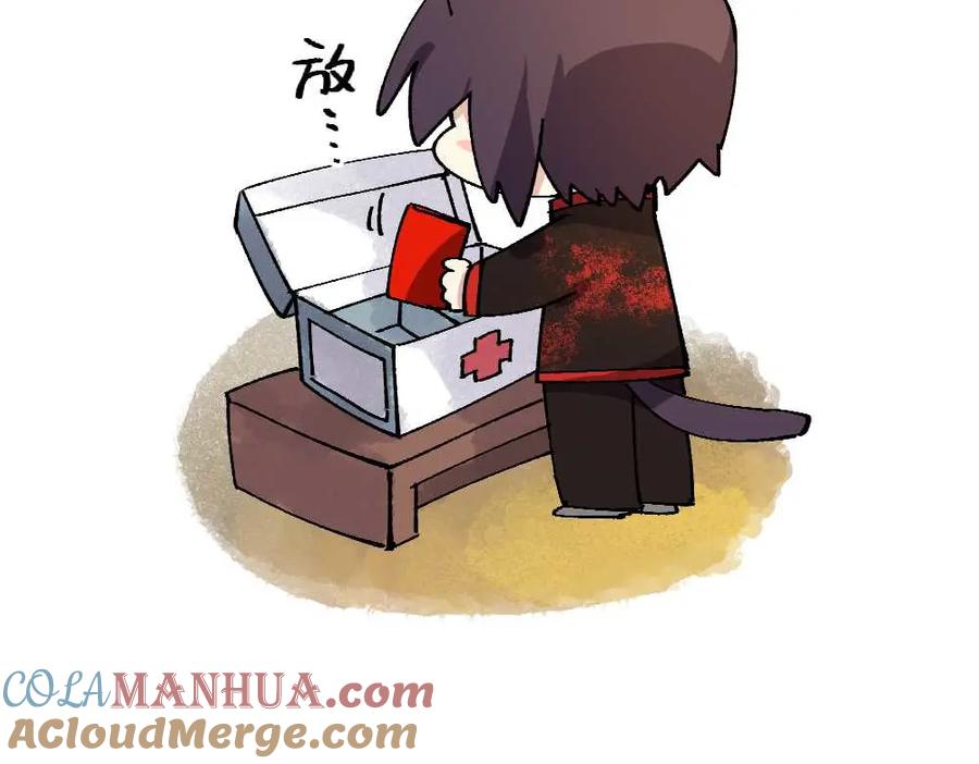 《哑舍动物园》第二十章 第15页