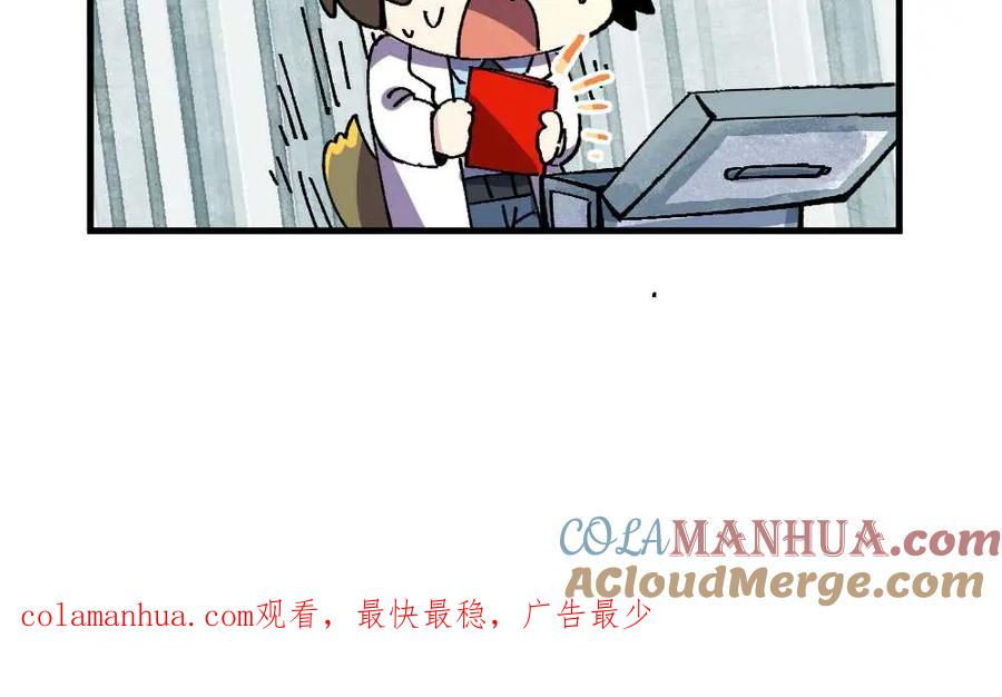 《哑舍动物园》第二十章 第17页
