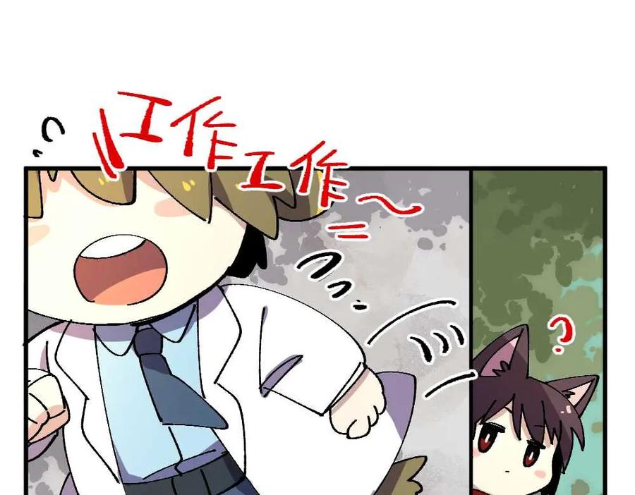 《哑舍动物园》第二十章 第6页