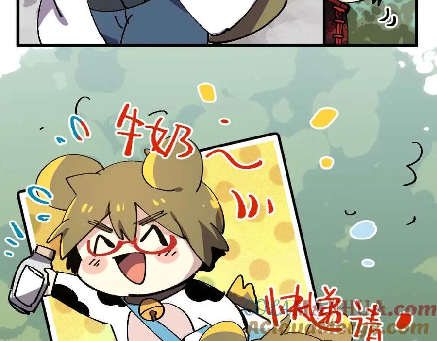 《哑舍动物园》第二十章 第7页