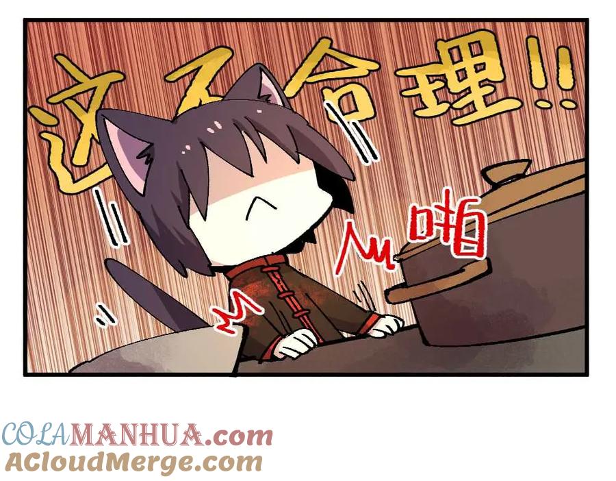 《哑舍动物园》第二十章 第5页