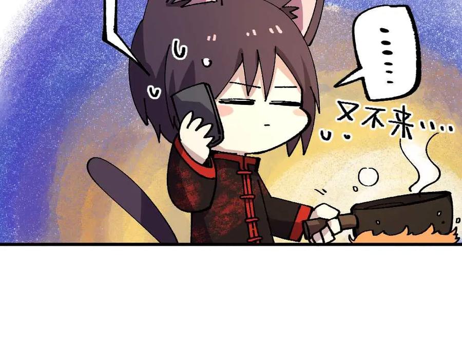 《哑舍动物园》第二十章 第4页