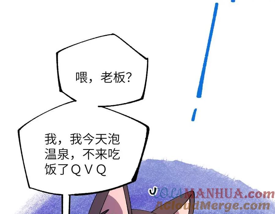 《哑舍动物园》第二十章 第3页