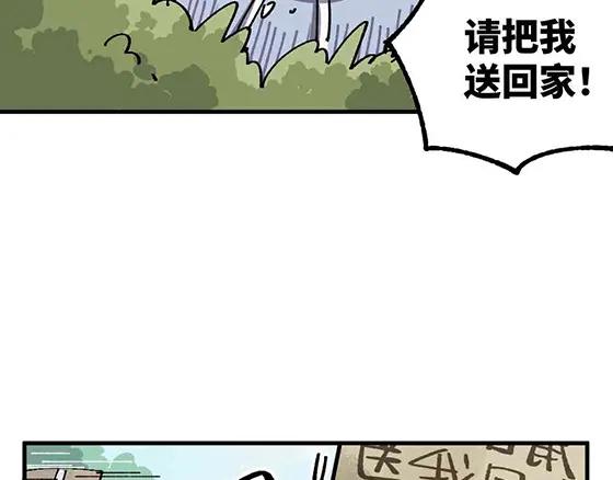 《哑舍动物园》第二十一章 第8页