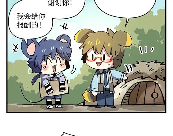 《哑舍动物园》第二十一章 第14页