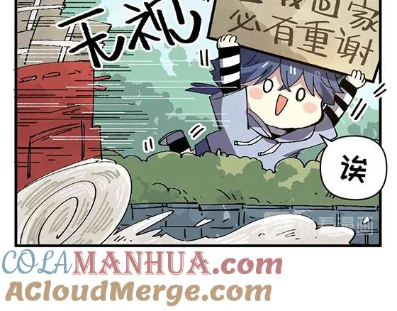 《哑舍动物园》第二十一章 第9页