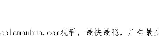 《哑舍动物园》第二十一章 第20页
