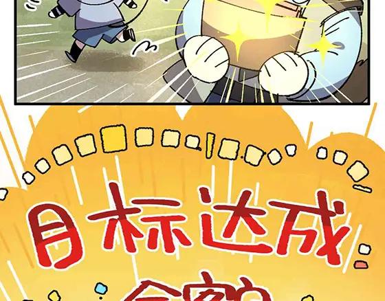 《哑舍动物园》第二十一章 第16页