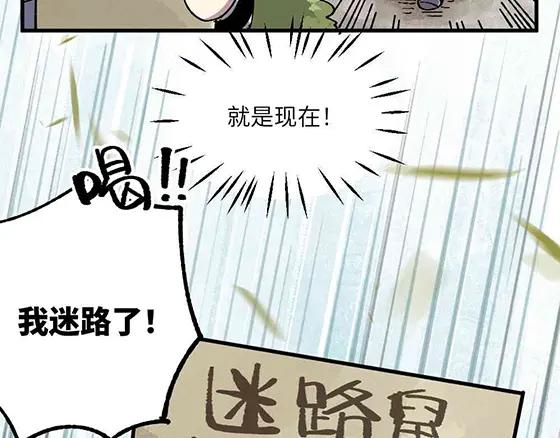 《哑舍动物园》第二十一章 第6页
