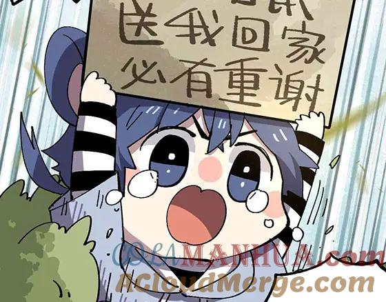 《哑舍动物园》第二十一章 第7页