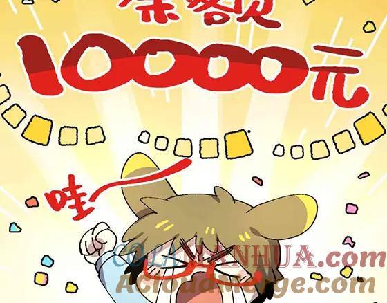 《哑舍动物园》第二十一章 第17页
