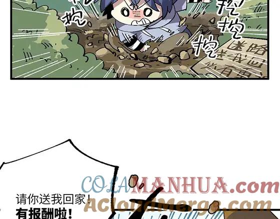 《哑舍动物园》第二十一章 第11页