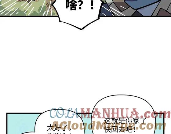 《哑舍动物园》第二十一章 第13页