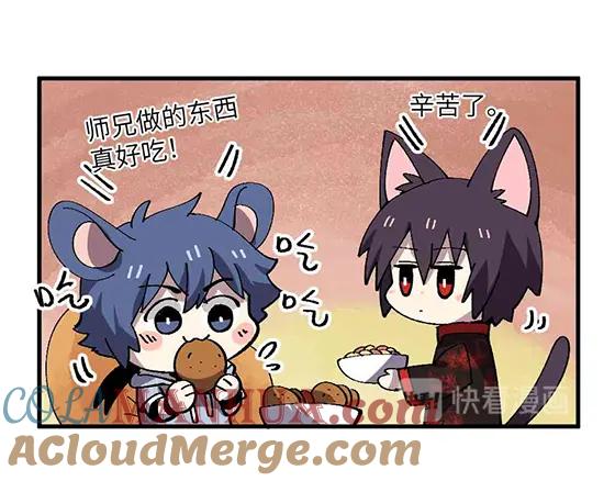 《哑舍动物园》第二十一章 第19页