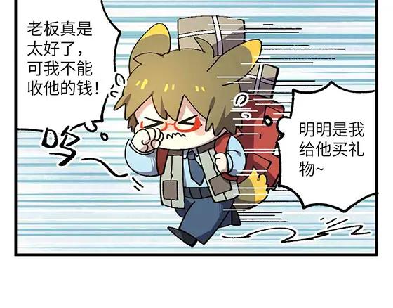 《哑舍动物园》第二十一章 第4页