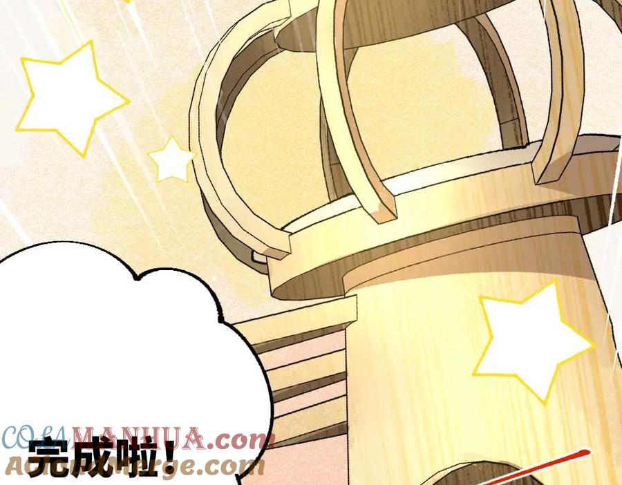 《哑舍动物园》第二十二章 第11页