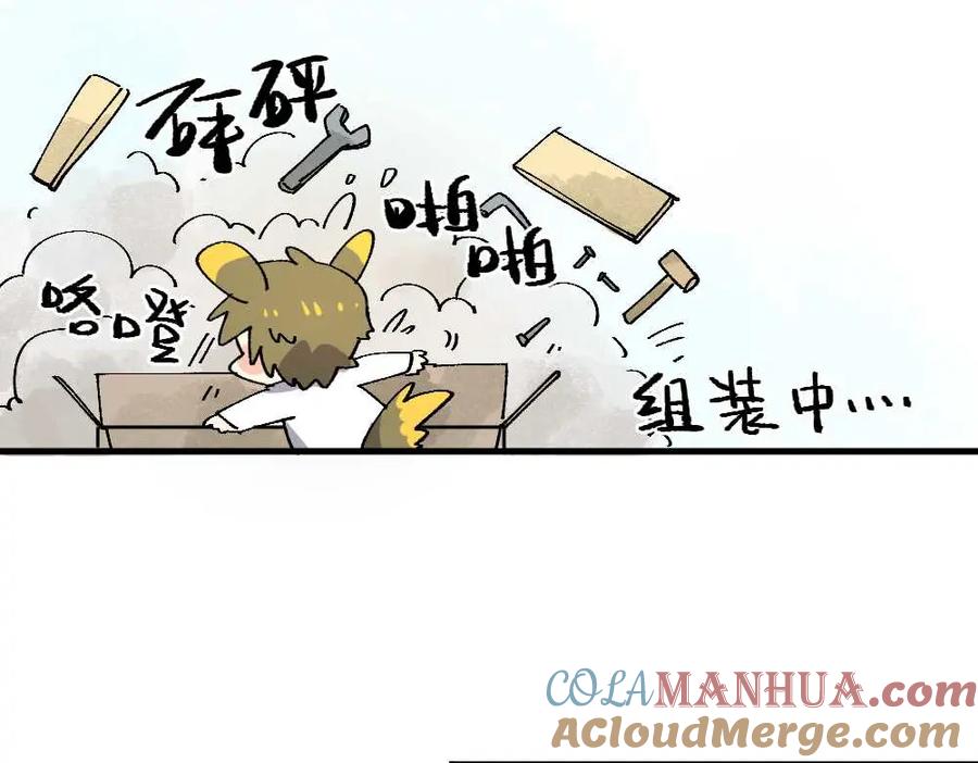 《哑舍动物园》第二十二章 第9页