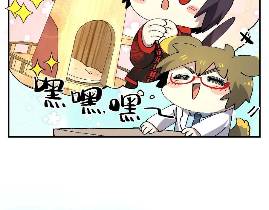 《哑舍动物园》第二十二章 第8页
