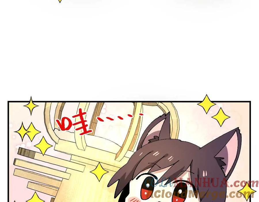 《哑舍动物园》第二十二章 第7页