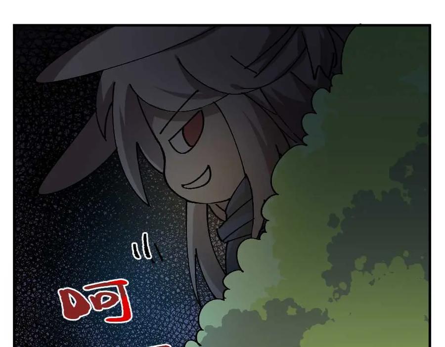 《哑舍动物园》第二十二章 第16页