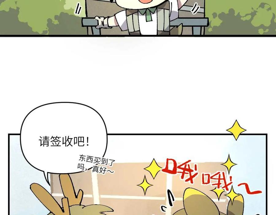 《哑舍动物园》第二十二章 第4页