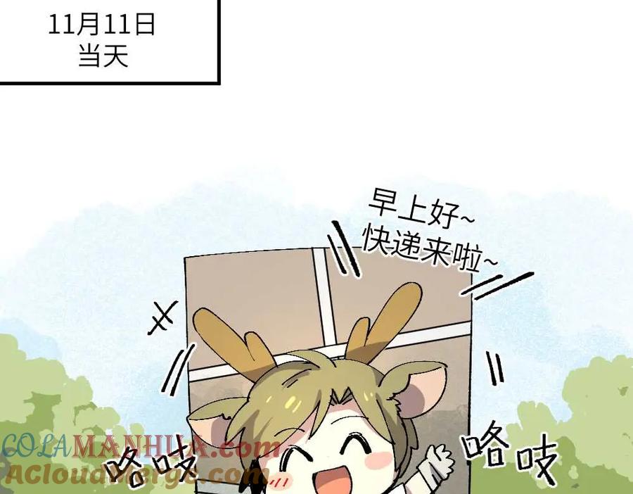 《哑舍动物园》第二十二章 第3页