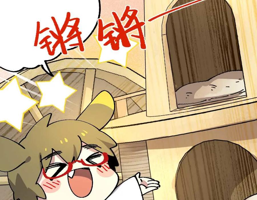 《哑舍动物园》第二十二章 第12页