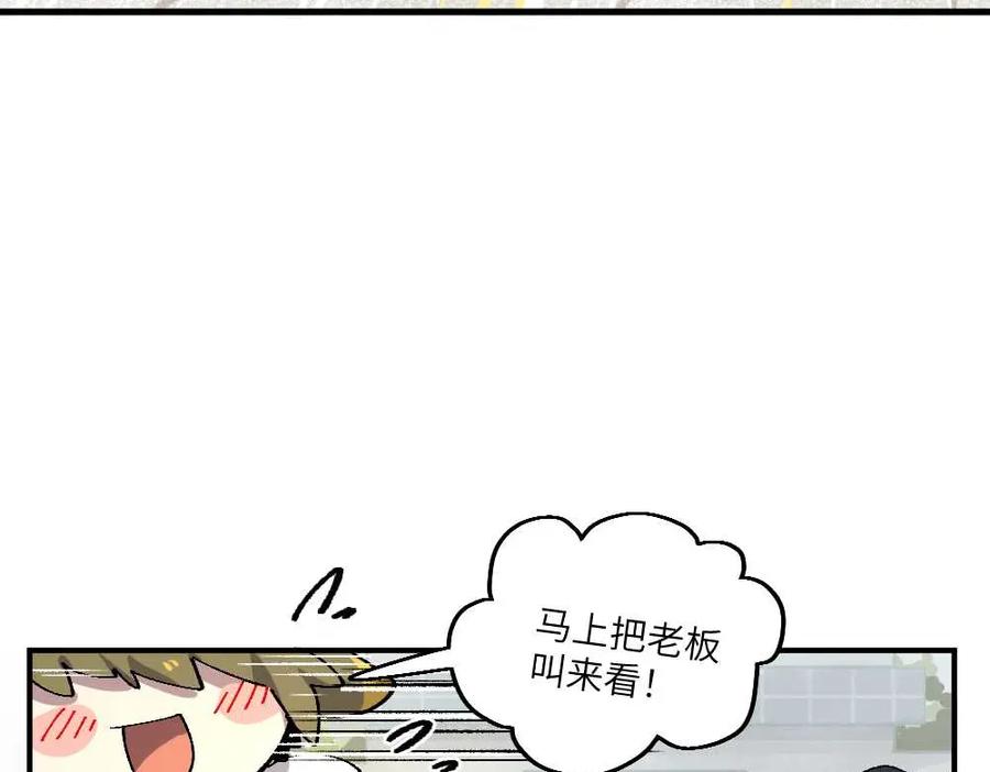 《哑舍动物园》第二十二章 第14页