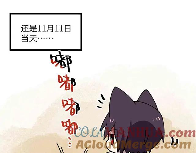 《哑舍动物园》第二十三章 第3页