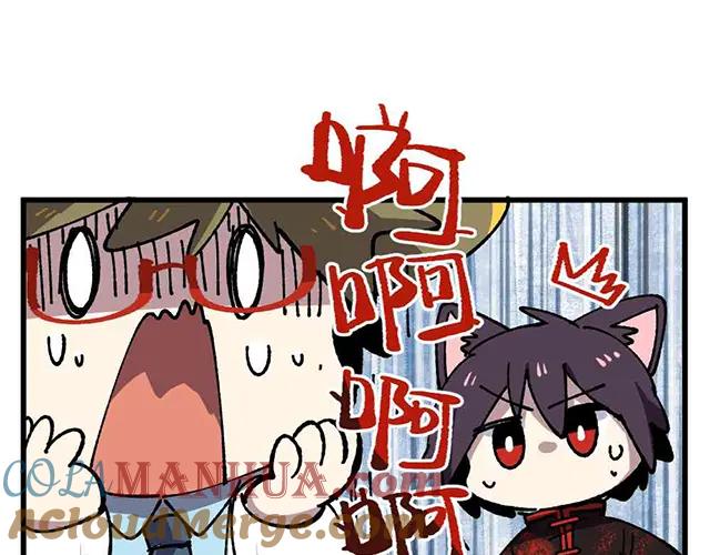 《哑舍动物园》第二十三章 第17页