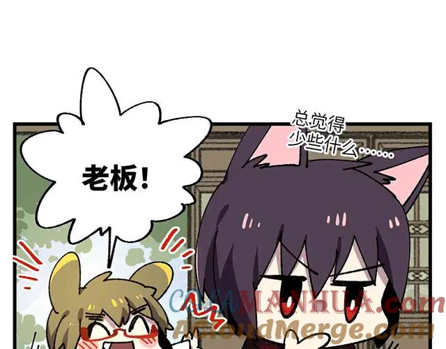 《哑舍动物园》第二十三章 第9页