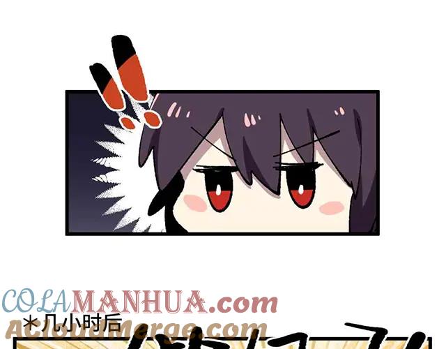 《哑舍动物园》第二十三章 第7页