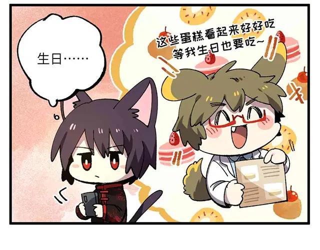 《哑舍动物园》第二十三章 第6页
