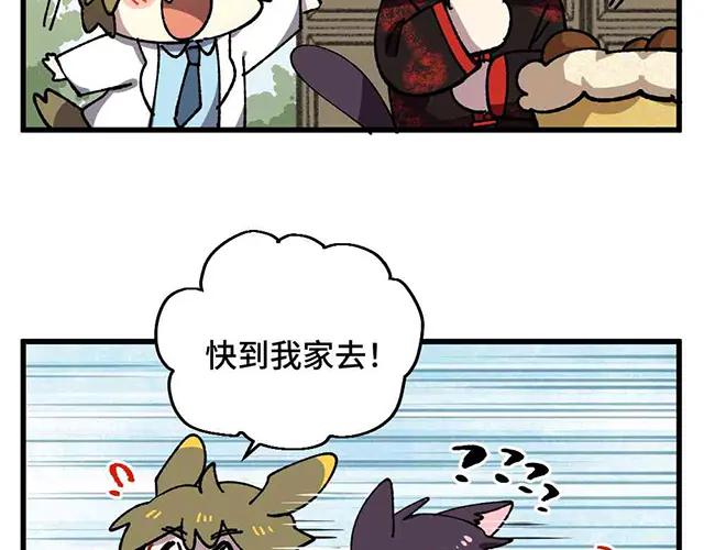 《哑舍动物园》第二十三章 第10页
