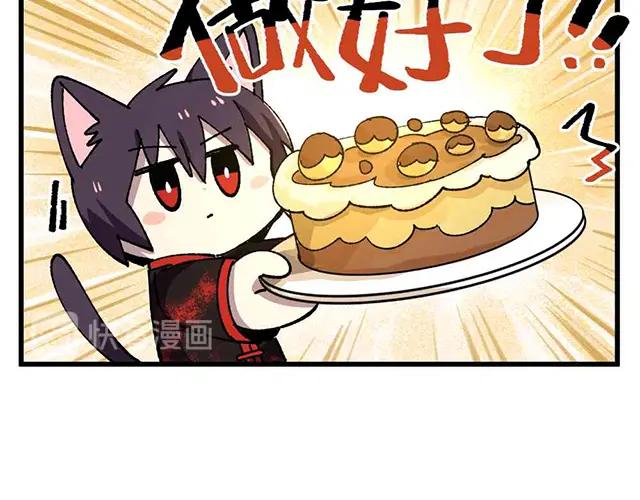《哑舍动物园》第二十三章 第8页