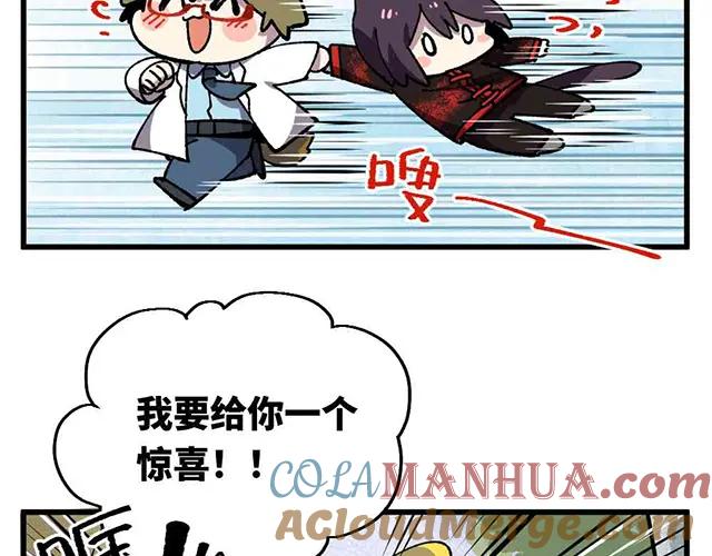 《哑舍动物园》第二十三章 第11页