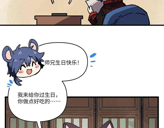 《哑舍动物园》第二十三章 第4页
