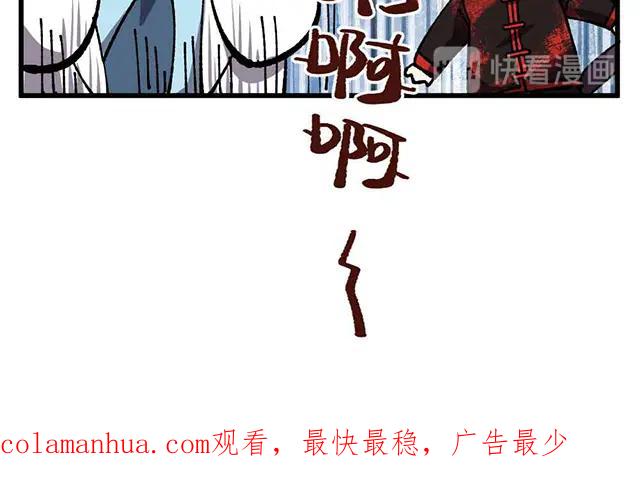 《哑舍动物园》第二十三章 第18页