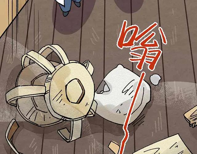《哑舍动物园》第二十三章 第14页