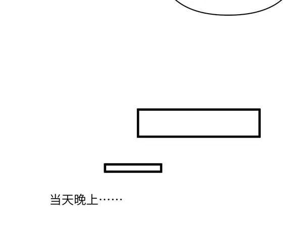 《哑舍动物园》第二十四章 第16页