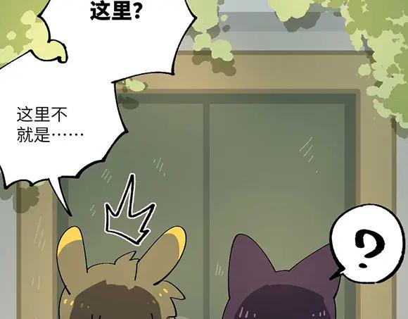 《哑舍动物园》第二十四章 第6页
