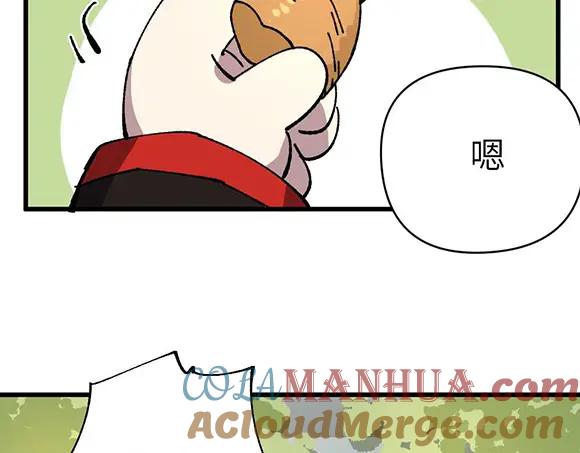 《哑舍动物园》第二十四章 第5页