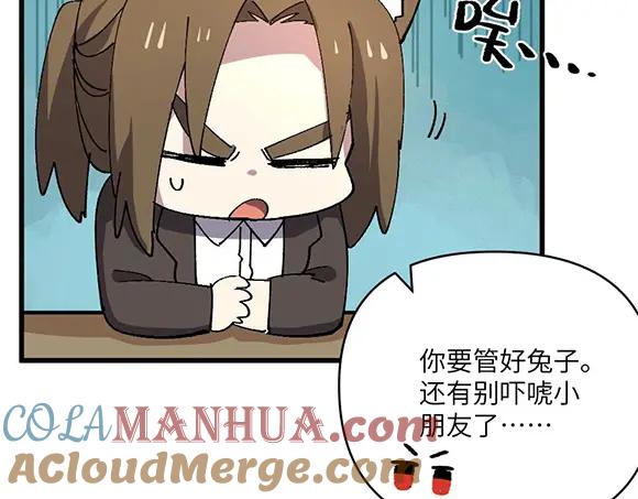 《哑舍动物园》第二十四章 第15页