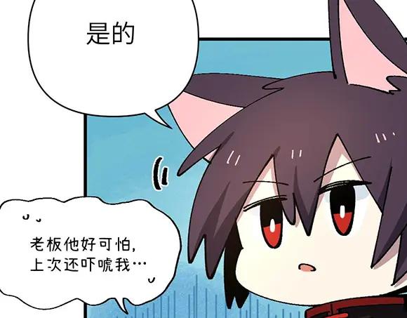 《哑舍动物园》第二十四章 第10页